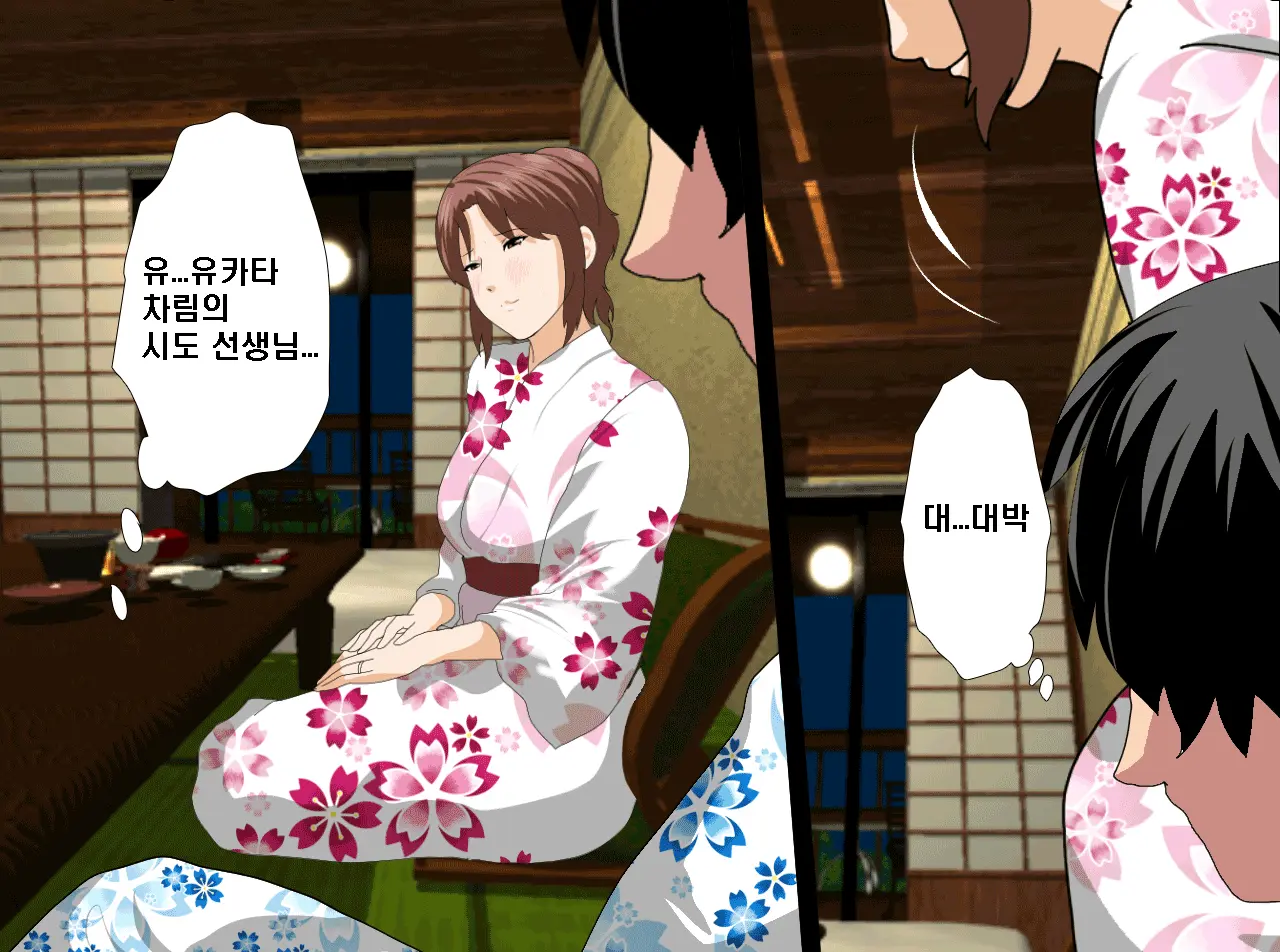 Saimin Onsen Ryokou